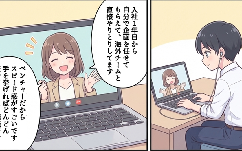 働き方・福利厚生のマンガ事例
